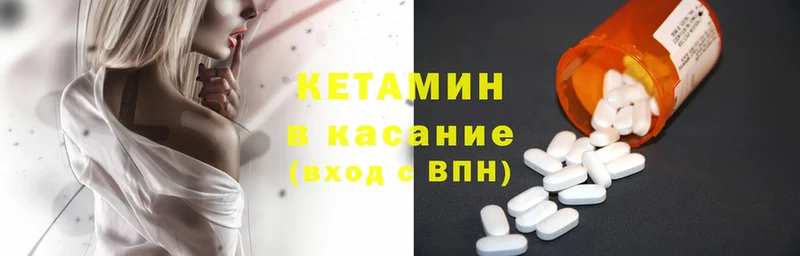 цены   Знаменск  Кетамин ketamine 