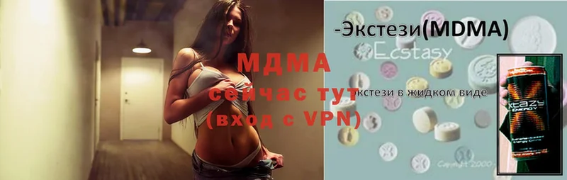 что такое   Знаменск  MDMA Molly 