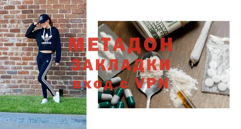 мориарти формула  купить  цена  Знаменск  Метадон methadone 